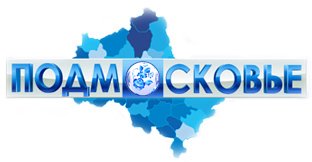 Телеканал "Подмосковье"